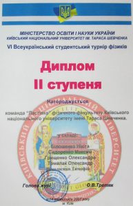 2007-08-diploma_lastivka