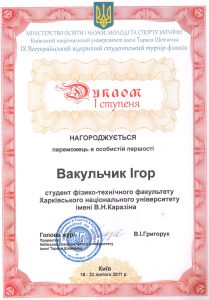 2010-11-dyplom-vakul4ik_sm
