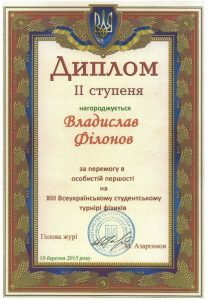 2014-15-dyplom_filonov